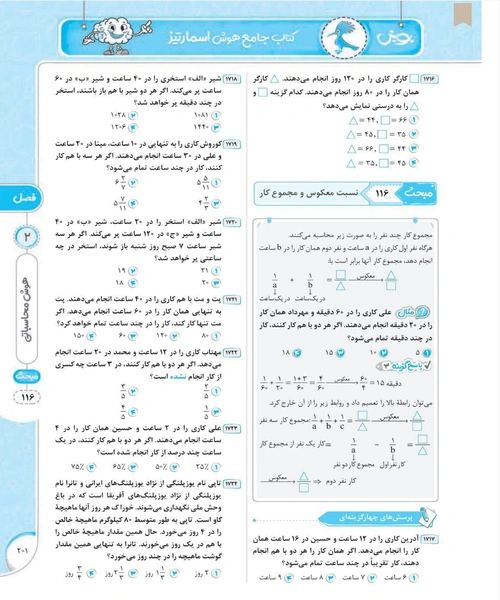 جامع هوش اسمارتیز - نمونه سوم - جزیره کتاب های الکترونیکی